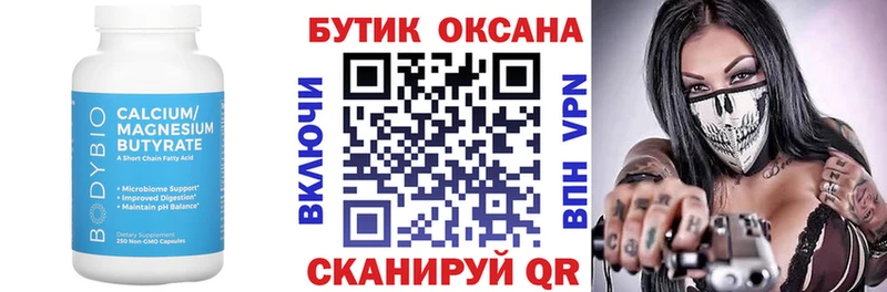 БУТИРАТ BDO 33%  Болотное 