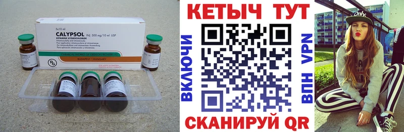 КЕТАМИН ketamine хочу наркоту Болотное