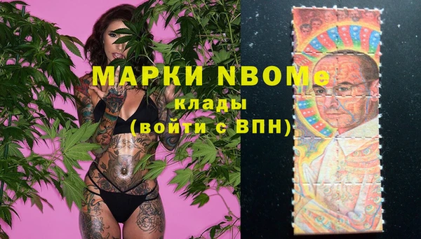 марки nbome Бородино