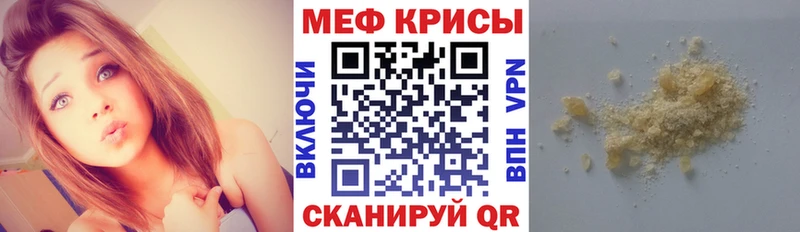 купить закладку Болотное МЕФ мука