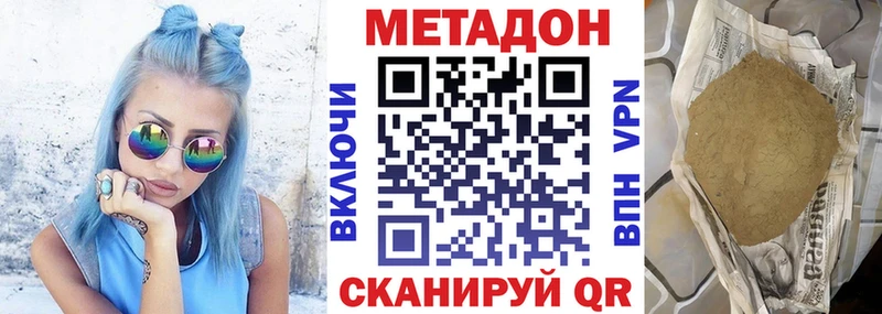 Метадон кристалл  Болотное 