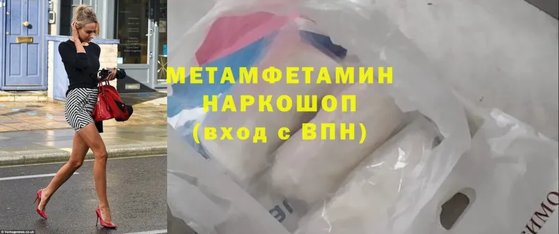 Первитин Methamphetamine  Болотное 